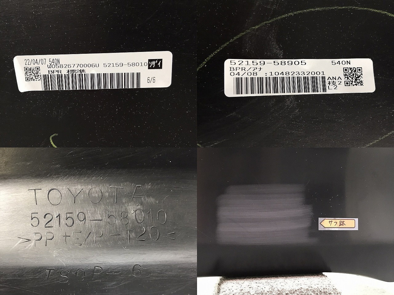 【新品】新品 アルファード/AX/MX/10系/ANH10W/ANH15W/MNH10W/MNH15W 純正 リアバンパー 52159-58010 52159-58905 未塗装 (122116)