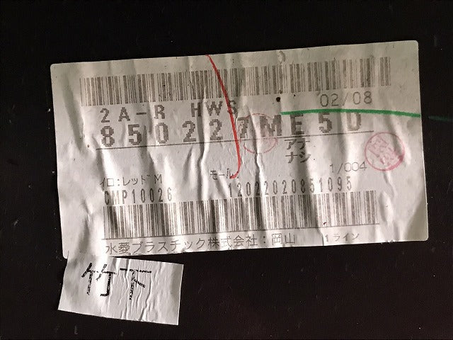 デイズ/ハイウェイスター/H/S B44W/B45W/B46W/B47W/B48W 純正 リアバンパー 85023 7MA0H スパークリングレッドメタリック No.NBR (122123)