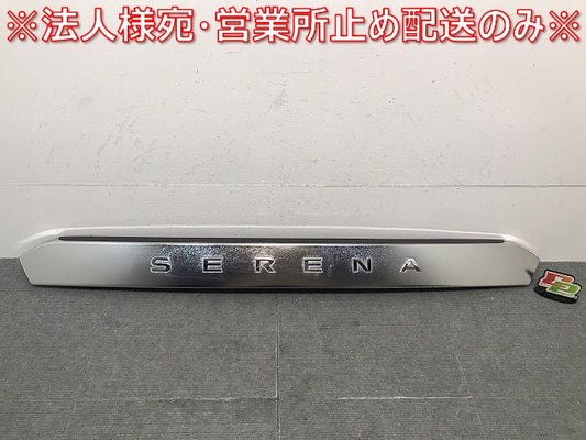 セレナ　ハイウェイスター／Ｃ２７／ＧＣ／ＧＦＣ／ＧＮＣ／ＧＦＮＣ２７　純正　リアガーニッシュ　９０８１０　５Ｔ※５Ａ（１２２２１７