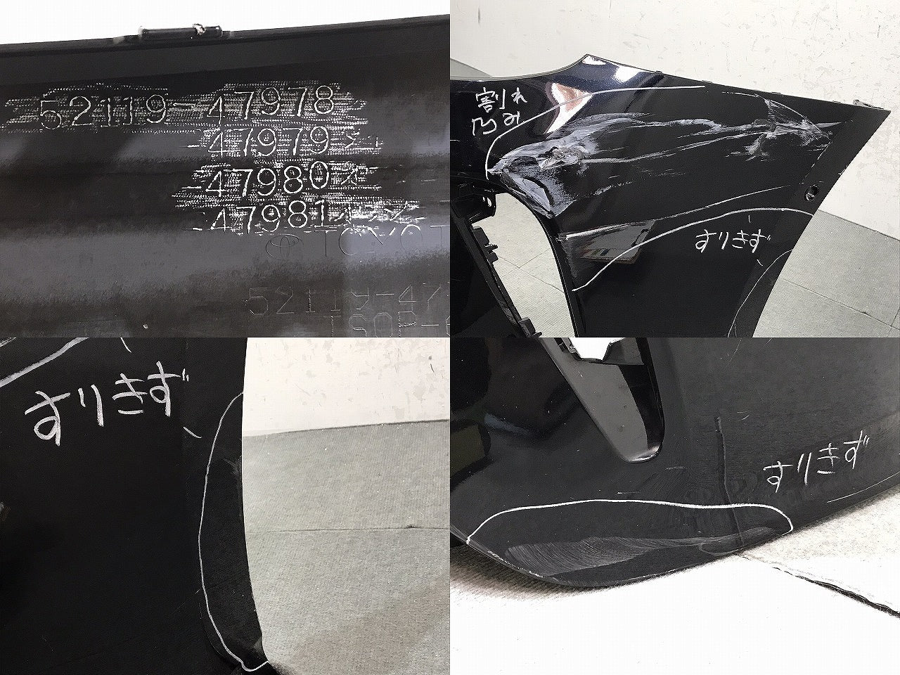 プリウス／ＺＶＷ５０／ＺＶＷ５１／ＺＶＷ５５　純正　後期　フロントバンパー　５２１１９－４７９７８　カラー　２１８（１２２３２１）
