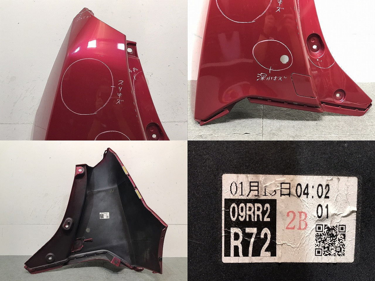 ルーミー／タンク／トール／ジャスティ／Ｍ９００　純正　左リアバンパー／コーナーカバー　５２５５３－Ｂ１０２０（１２２３７０）