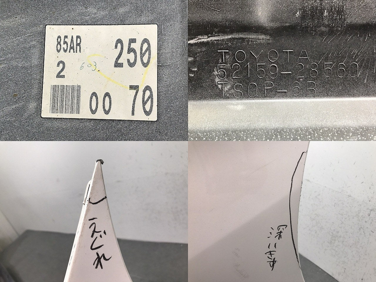 エスティマ／アエラス／ＡＣＲ／ＧＳＲ／５０Ｗ／５５Ｗ／ＡＨＲ２０Ｗ　純正　リアバンパー　５２１５９－２８５６０（１２２３９２）