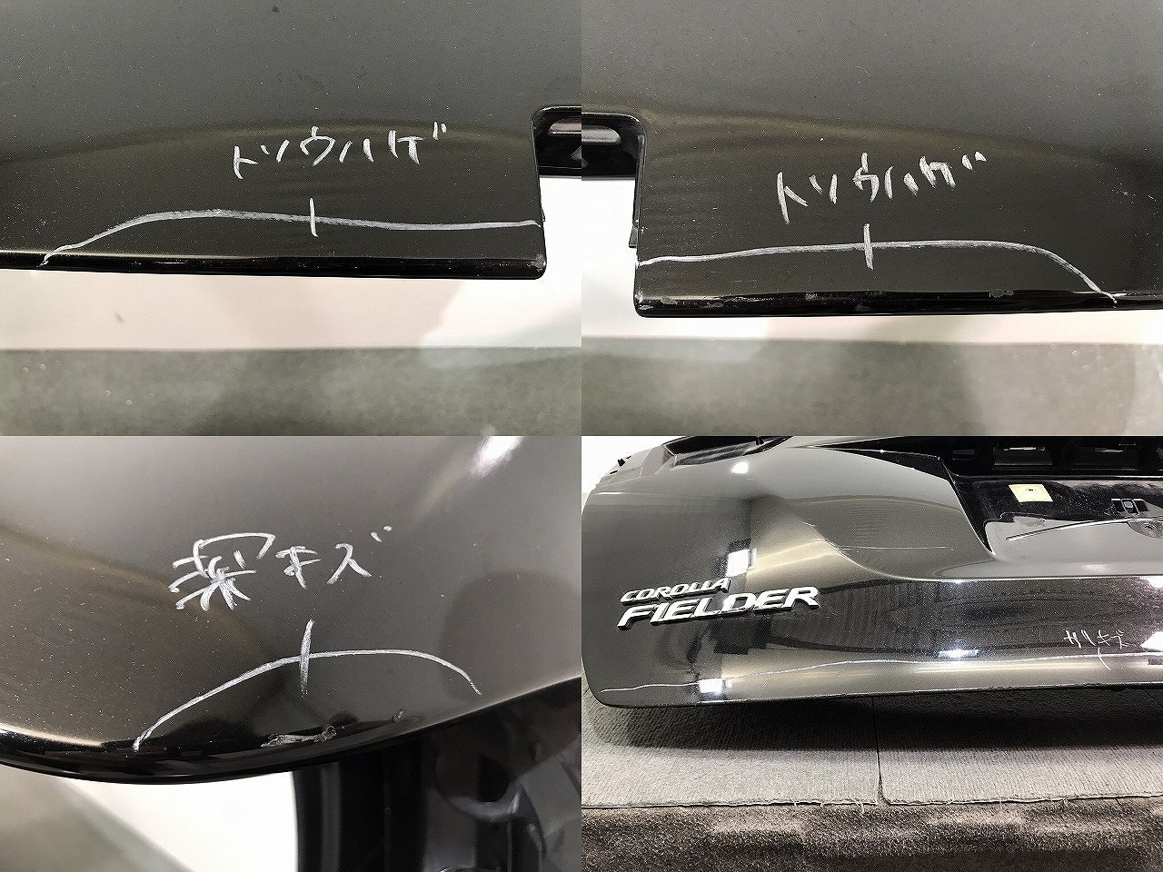 カローラ/フィールダー 16系/NZE161G/NZE164G/NKE165G/ZRE162G 純正 リアゲート 内張り付 67149-13650 ブラックマイカ 209 トヨタ(122473)