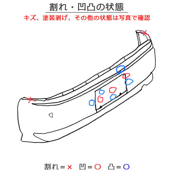 ヴェルファイア／Z／アルファード／S／30系 純正 リアバンパー