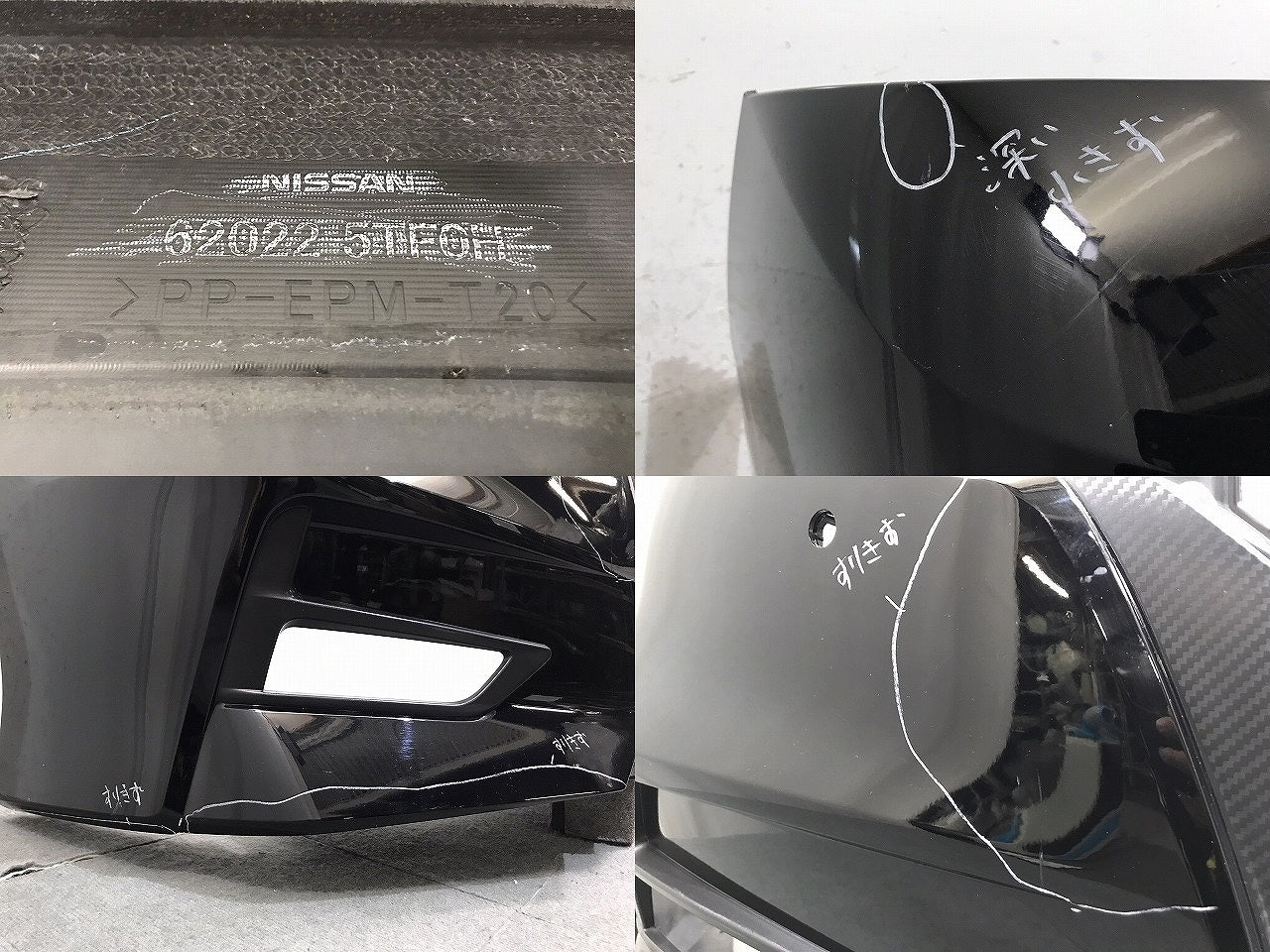 セレナ　ハイウェイスター／Ｃ２７／純正　前期　フロントバンパー　６２０２２　５ＴＦ０Ｈ　ダイヤモンドブラック　Ｇ４１（１２２６６４