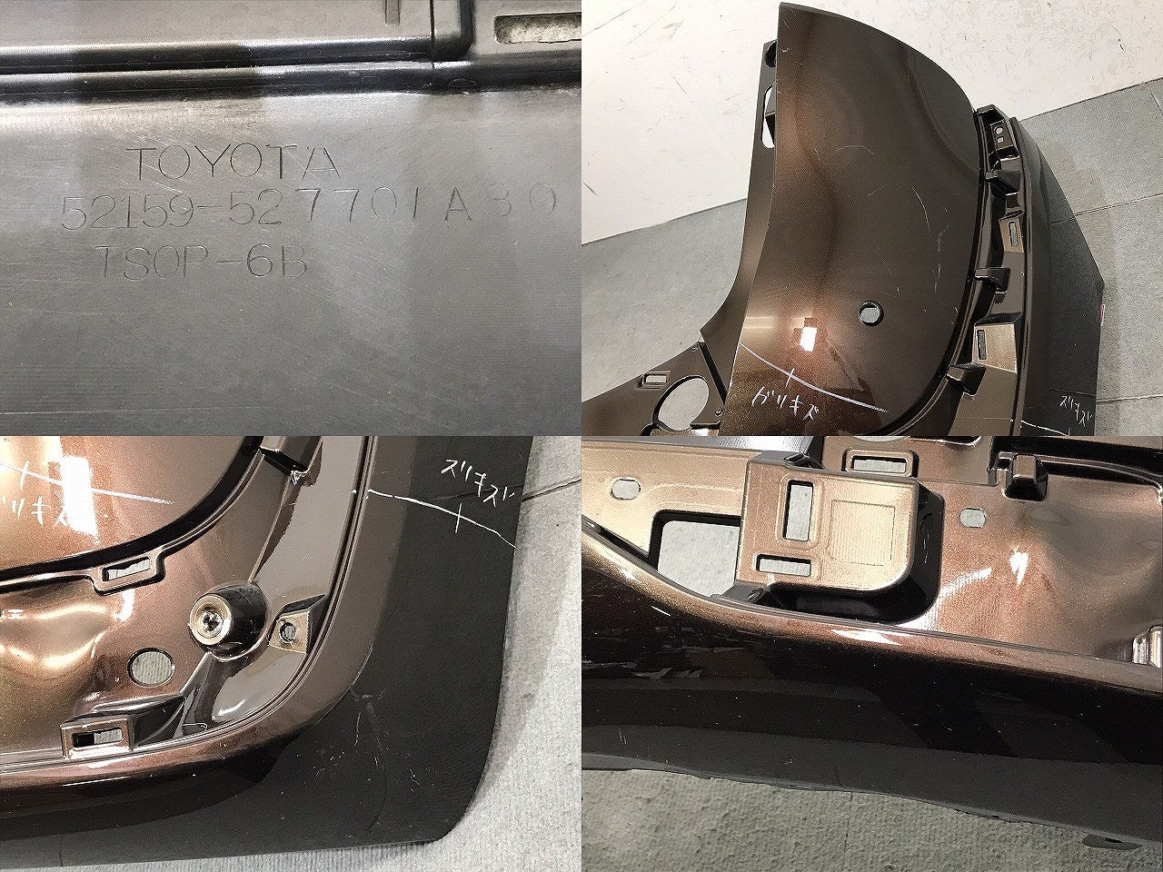 シエンタ／１７０系／純正　リアバンパー　５２１５９－５２７７０／Ａ８０　ヴィンテージブラウンパールクリスタルシャイン（１２２６９８