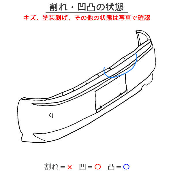 プリウス／ＺＶＷ５０／ＺＶＷ５１／ＺＶＷ５５　純正　前期　リアバンパー　５２１５９－４７１１０／３０　カラー２１８（１２２７００）
