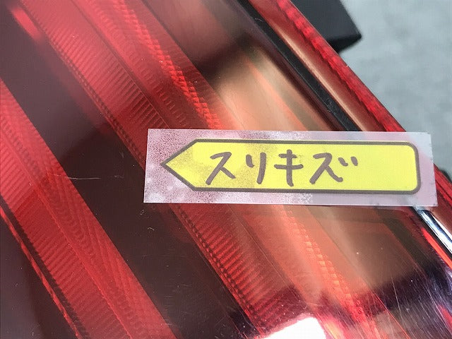 ノート／Ｅ１２／ＨＥ１２／ＮＥ１２／ＳＮＥ１２　純正　後期　左テールランプ　ＬＥＤ　ＩＣＨＩＫＯＨ　Ｄ２０２　日産（１２２７２７）