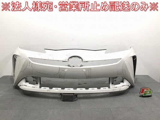 プリウス／ＺＶＷ５０／ＺＶＷ５１／ＺＶＷ５５　純正　後期　フロントバンパー　５２１１９－４７９７８　パール　トヨタ（１２２７５４）