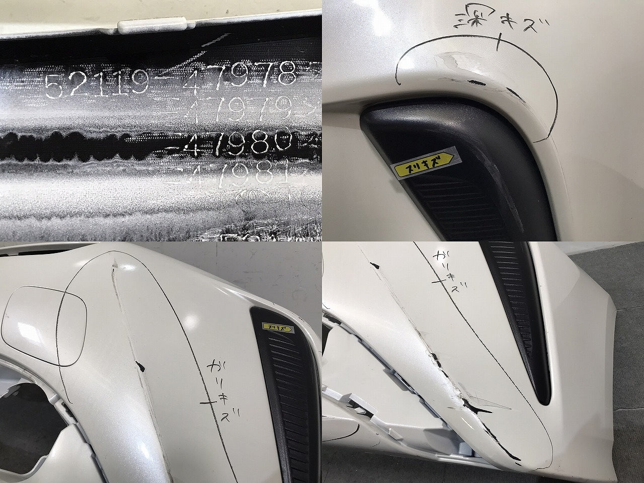 プリウス／ＺＶＷ５０／ＺＶＷ５１／ＺＶＷ５５　純正　後期　フロントバンパー　５２１１９－４７９７８　パール　トヨタ（１２２７５４）