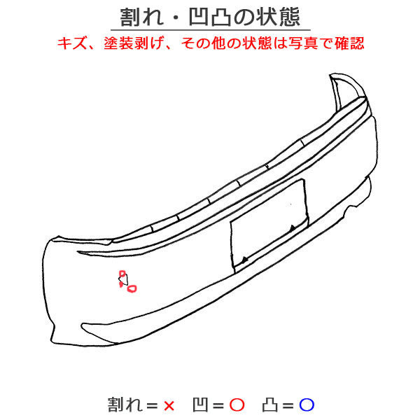 ヴェルファイア／Ｚ／アルファード／Ｓ／３０系　純正　前期／後期　リアバンパー　５２１５９－５８１９０　０７０　（１２２７８７）