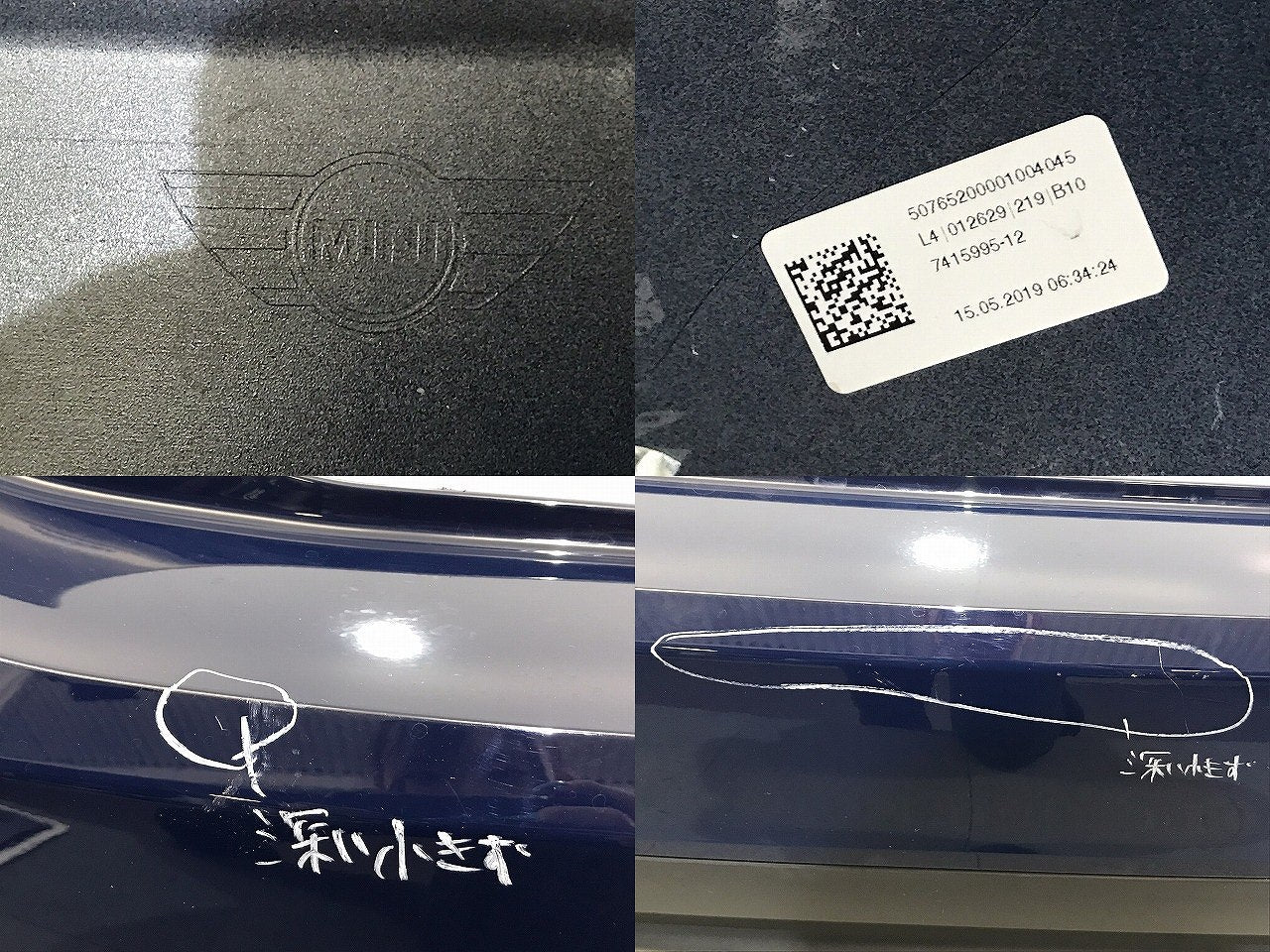 クロスオーバー／Ｆ６０　純正　リアバンパー　５１１２７３８９３７８　ラピスラグジュアリーブルー　Ｃ２４　ＭＩＮＩ（１２２８９９）