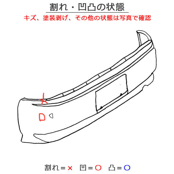 タント／シフォン／ＬＡ６００Ｓ／ＬＡ６１０Ｓ／ＬＡ６００Ｆ／ＬＡ６１０Ｆ　純正　リアバンパー　５２１５９－Ｂ２７３０（１２２９７２