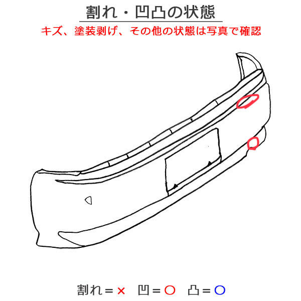 デイズ／ハイウェイスター／Ｂ４３Ｗ／Ｂ４４Ｗ／Ｂ４５Ｗ／Ｂ４６Ｗ　純正　リアバンパー　８５０２３　７ＭＡ０Ｈ（１２３０３７）
