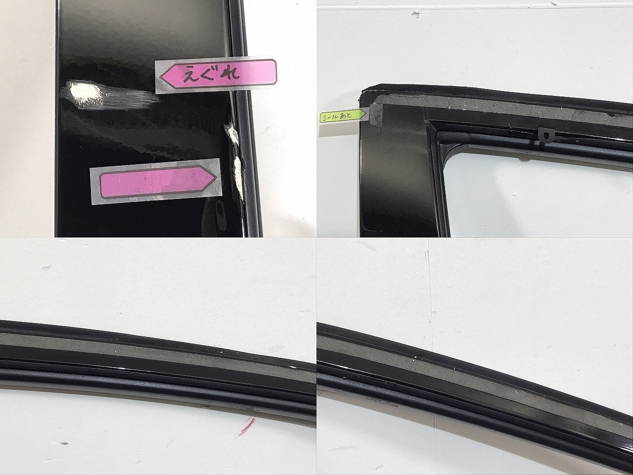 エスティマ／アエラス／５０／純正　右フロントドア　内張りバイザーガラス付　ホワイトパールクリスタルシャイン　０７０（１２３１５６）