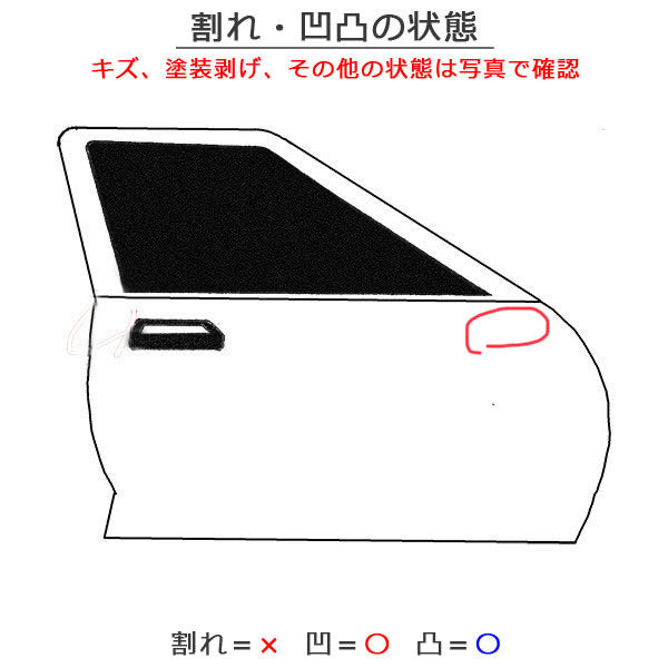 エスティマ／アエラス／５０／純正　右フロントドア　内張りバイザーガラス付　ホワイトパールクリスタルシャイン　０７０（１２３１５６）