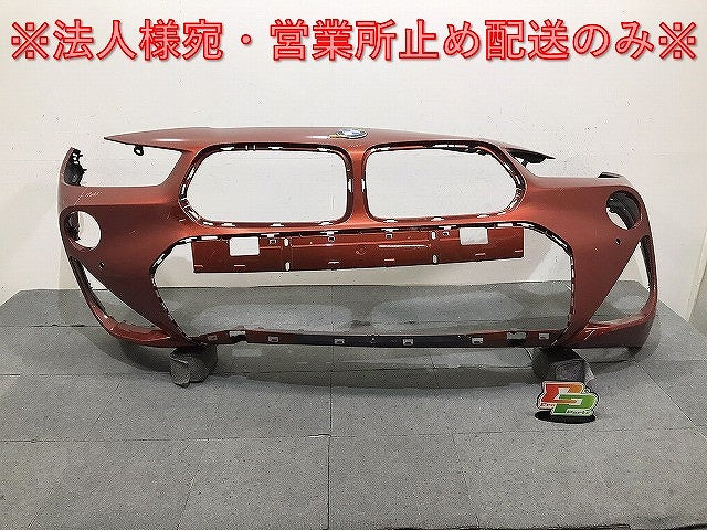 X2シリーズ/Mスポーツ F39 純正 フロント バンパー 8069086/114609-13 サンセットオレンジ C1X BMW(123404)