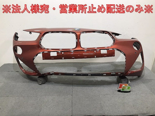 X2シリーズ/Mスポーツ F39 純正 フロント バンパー 8069086/114609-13 サンセットオレンジ C1X BMW(123404)