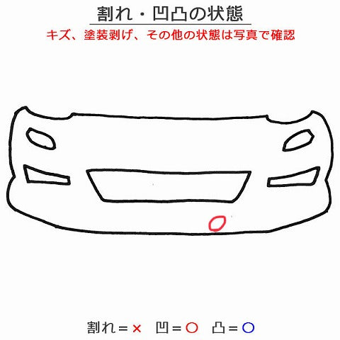 スカイライン/V37/YV37/HV37/HNV37/400R 純正 後期 フロントバンパー 62022 6HL0H ラディアントレッド カラーNo.NAH(123409)