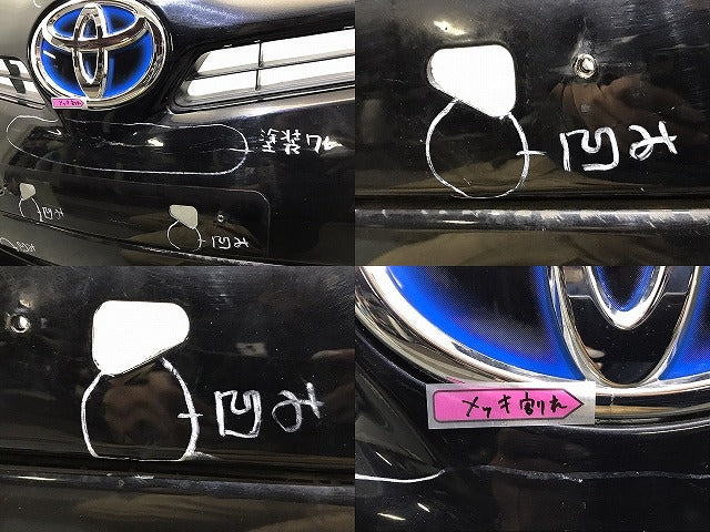 プリウス ZVW30/ZVW35 純正 後期 フロントバンパー スポイラー ロアグリル付 モデリスタ付 52119-47890 ブラック トヨタ(123636)