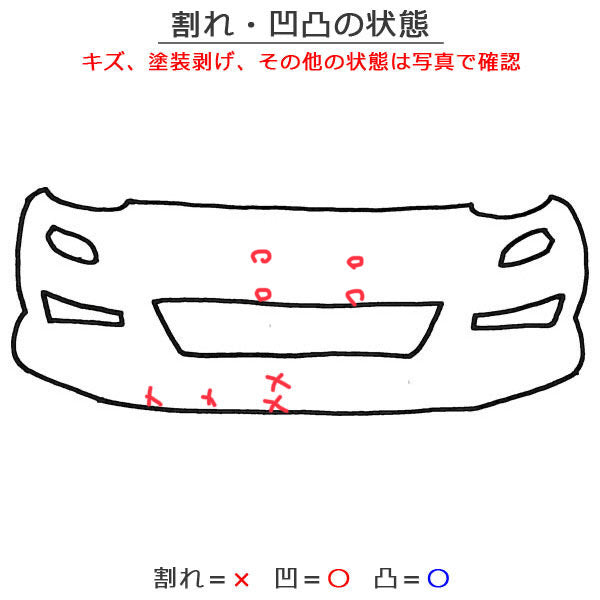 プリウス ZVW30/ZVW35 純正 後期 フロントバンパー スポイラー ロアグリル付 モデリスタ付 52119-47890 ブラック トヨタ(123636)