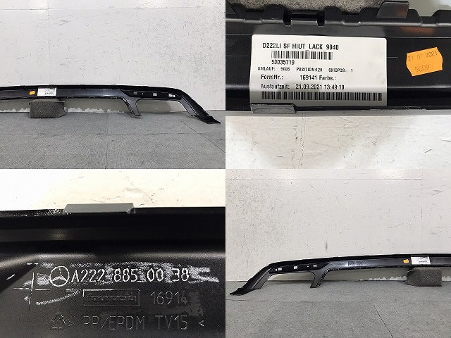新品!Sクラス AMG W222 純正 前期 リアバンパーアンダーカバー/ディフューザー A222 885 00 38 A2228850038 メルセデスベンツ(124254)