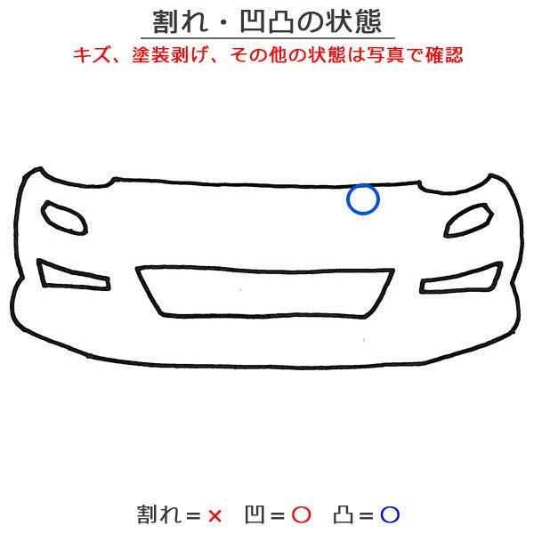 ジェイド FR4/FR5 純正 前期 フロントバンパー 71101-T4R-0000 クリスタルブラックパール NH731P ホンダ(124355)
