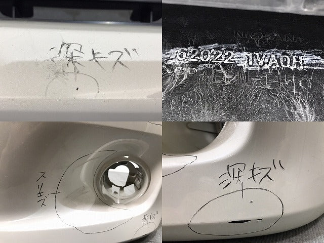セレナ ハイウェイスター/S/X/G C26/FPC26/NC26/FNPC26/HC26/HFC26/FNC26 純正 前期 フロントバンパー ロアグリル付 62022 1VA0H(124466)