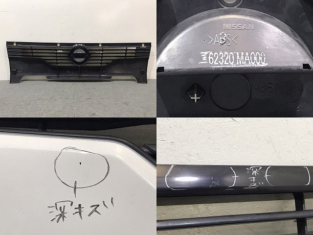 アトラストラック 標準 F24系 純正 フロント グリル/ラジエーターグリル 62320 MA000 ホワイト 日産(124607)