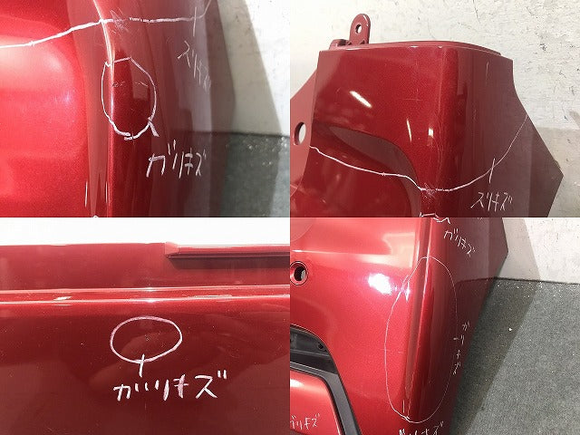 ルークス/ハイウェイスター B44A/B45A/B47A/B48A 純正 リアバンパー 85022 7NA-0 スパークリングレッドメタリック NBR 日産(124689)