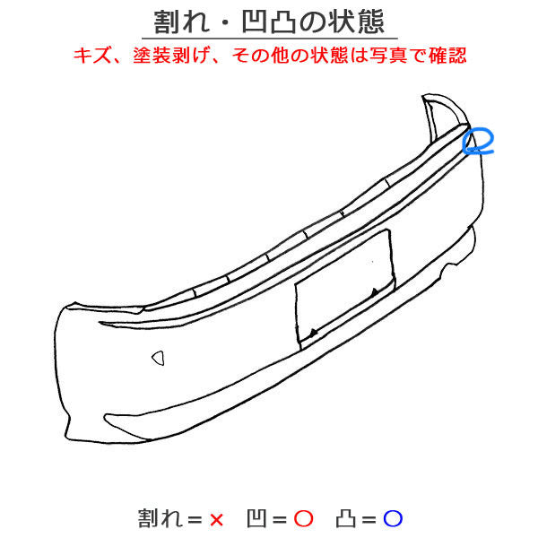 カローラ/ツーリング 210系/NRE210W/ZRE212W/ZWE211W/ZWE214W 純正 リアバンパー 52159-12E20/30 スパークリングブラックパール 220(124691)