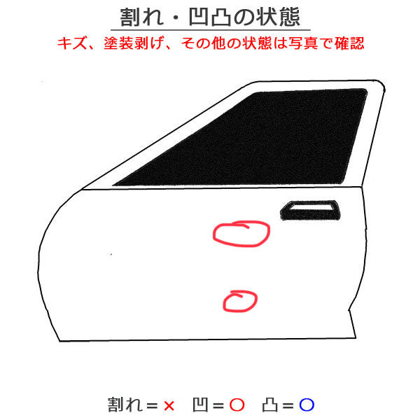 オーリス/ブレイド NZE151H/NZE154H/ZRE152H/ZRE154H/AZE154H/AZE156H 純正 右リアドア 67004-12A10 レッドメタリック 3R3(124706)