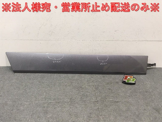セレナ/ハイウェイスター C27/GC27/GFC27/GNC27/GFNC27/HFC27/HC27 純正 右リアスライドドアレールカバー シルバーメタリック K23(124825)
