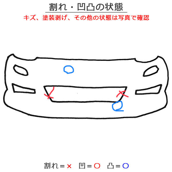 ビアンテ CCEAW/CCEFW/CC3FW 純正 フロントバンパー グリル付 C273-50031 クリスタルホワイトパールマイカ 34K マツダ(124856)