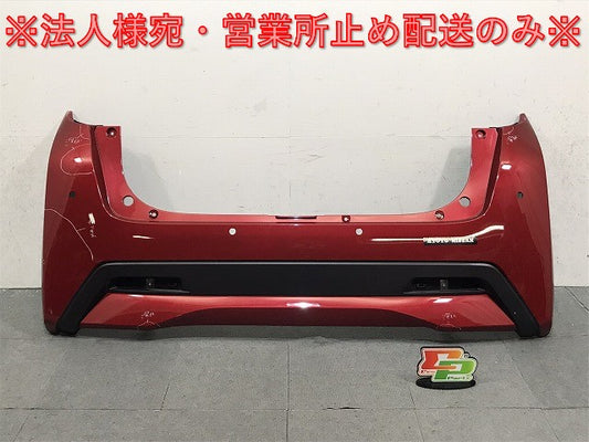 デイズ/ハイウェイスター B43W/B44W/B45W/B46W/B47W/B48W 純正 リアバンパー 85023 7MA0H スパークリングレッドメタリック NBR 日産(125006)