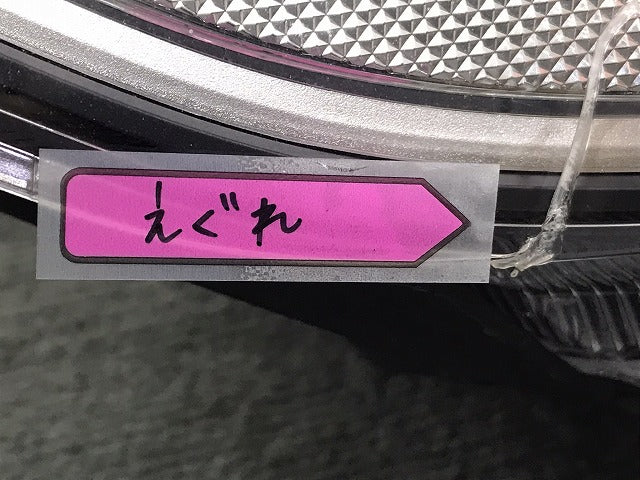 フィット/ハイブリッド GK3/GK4/GK5/GK6/GP5/GP6 純正 前期 右ヘッドライト/ランプ ハロゲン レベライザー 刻印0 STANLEY W0349(125092)