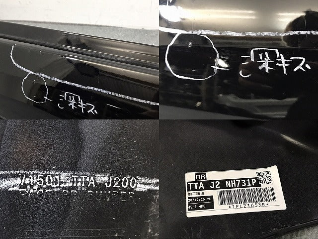 N-BOX/NBOX Nボックス/カスタム JF3/JF4 純正 後期 リアバンパー 71501-TTA-J200 クリスタルブラックパール NH731P ホンダ(125117)