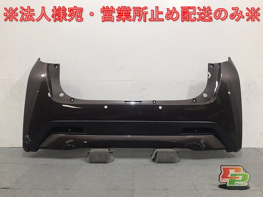 デイズ/ハイウェイスター B43W/B44W/B45W/B46W/B47W/B48W 純正 リアバンパー 85023 7MA0H アッシュブラウンメタリック CBA 日産(125261)