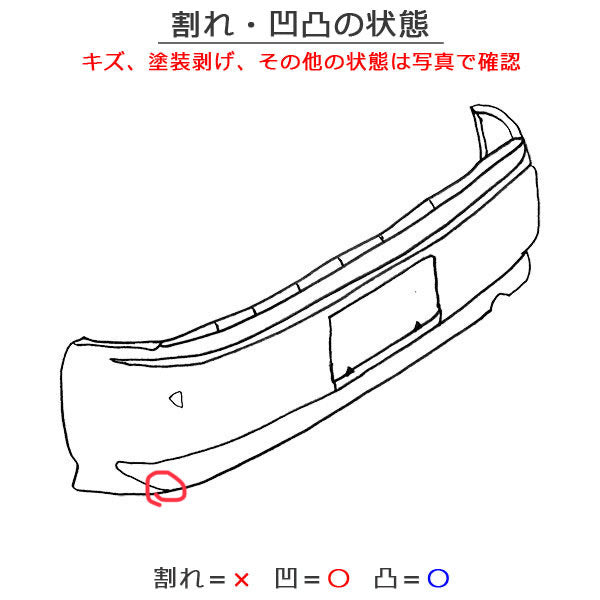 セレナ/ハイウェイスター C27/GC27/GFC27/GNC27/GFNC27/HFC27/HC27 純正 後期 リア バンパー 85022 5TT6H ダイヤモンドブラック G41(125342)