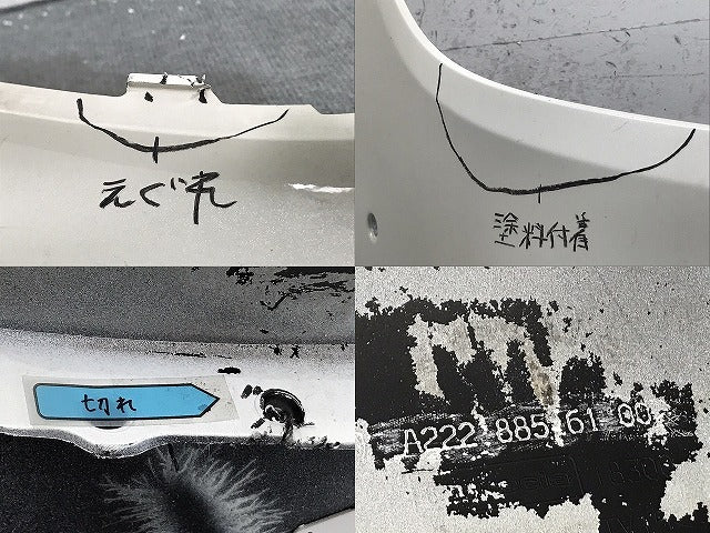Sクラス AMG W222 純正 後期 フロントバンパー A222 885 61 00/A2228856100 ダイヤモンドホワイト 799 メルセデスベンツ(125372)