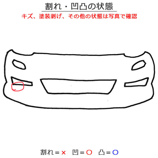 Sクラス AMG W222 純正 後期 フロントバンパー A222 885 61 00/A2228856100 ダイヤモンドホワイト 799 メルセデスベンツ(125372)