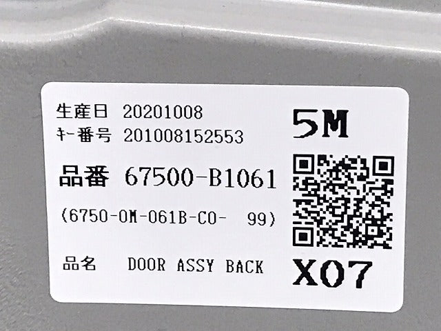 ルーミー/タンク/トール/ジャスティ M900A/S/F/M910A/S/F 純正 リアゲート 内張り付 67149-B1170/67500-B1061 67005-B1590(125413)