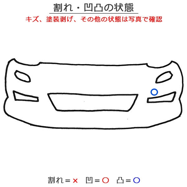 アクア/AQUA NHP10 純正 後期 フロントバンパー 52119-52A60 スーパーレッドⅤ 3P0 トヨタ(125489)