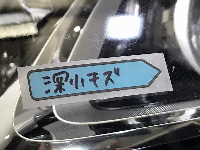 フリード/ハイブリッド GB5/GB6/GB7/GB8 純正 左ヘッドライト/ランプ