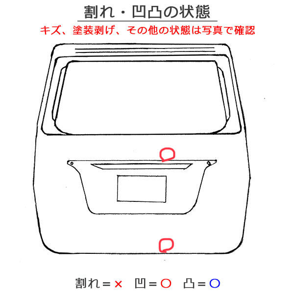 カローラ/ツーリング/ハイブリット 210系/NRE210W/ZRE212W/ZWE211W/ZWE214W 純正 リアゲート 内張り付 67149-12420 ホワイト(125734)