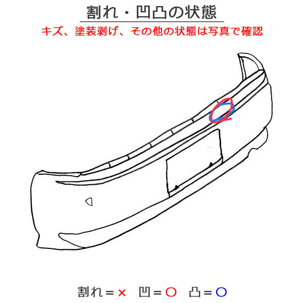 シエンタ/ハイブリット 170系/NHP170G/NSP170G/NSP172G/NCP175G 純正 リアバンパー 52159-52770 ブラックマイカ 209 トヨタ(125822)