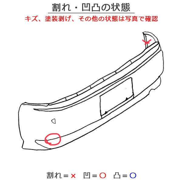 パッソ/ブーン M700A/M710S/M700S/M710S 純正 リアバンパー 52159-B1120/1230 ファインブルー・マイカメタリック B67 トヨタ(125824)