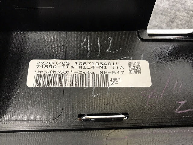 N-BOX/NBOX Nボックス/カスタム JF3/JF4 純正 リア ガーニッシュ 74890-TTAA-N010/N110-M1 ホンダ(125960)