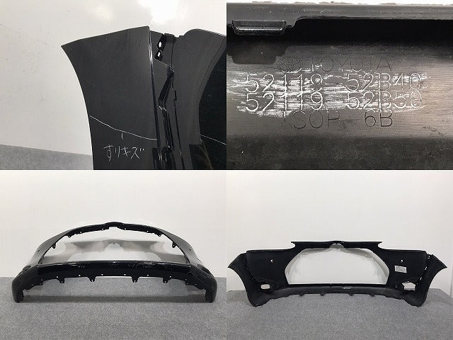 シエンタ 170系/NHP170G/NSP170G/NSP172G/NCP175G 純正 後期 フロント バンパー 52119-52B40/50 ブラックマイカ 209 トヨタ(126575)