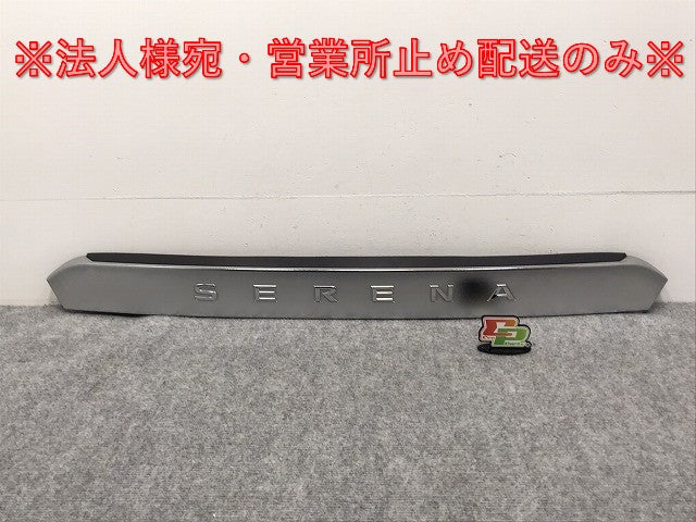 セレナ/ハイウェイスター C27/GC27/GFC27/GNC27/GFNC27/HFC27/HC27 純正 リア ガーニッシュ 90810 5T※5A メッキ 日産(126750)